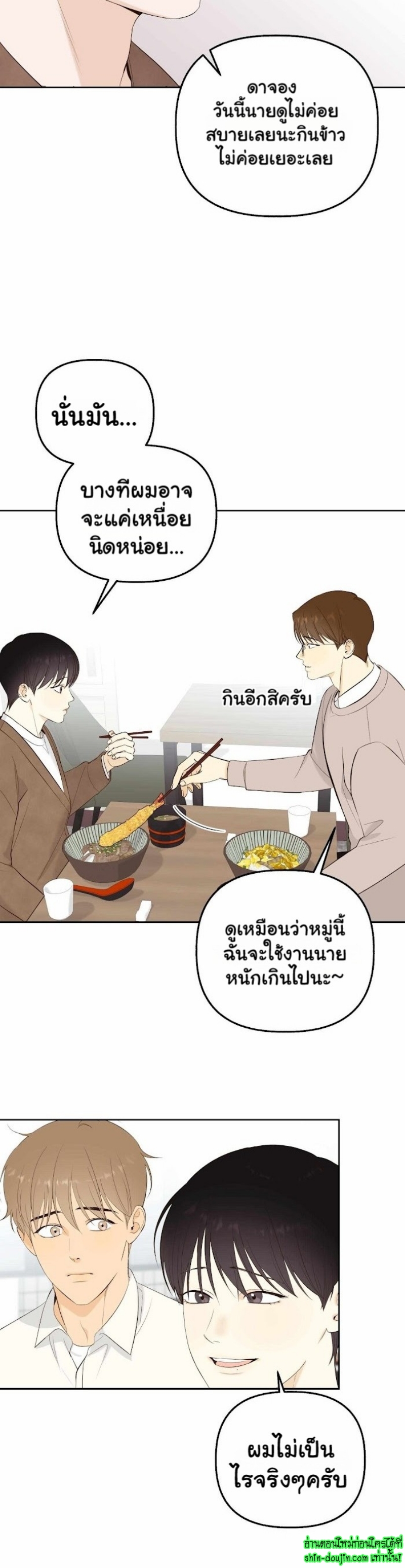 Friendly Baram EP 3
